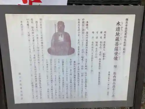 龍華寺(神奈川県)