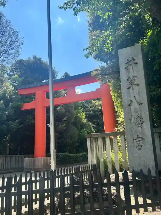 井草八幡宮(東京都)