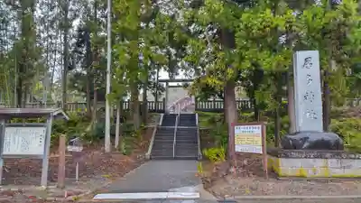 居多神社(新潟県)