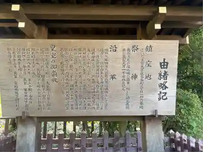 埼玉縣護國神社(埼玉県)