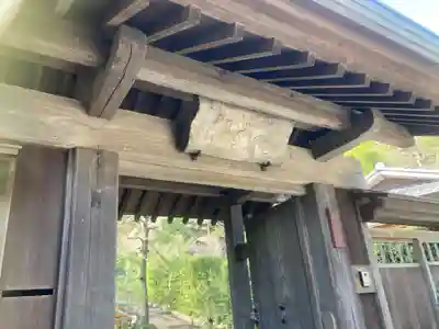 禅居院(神奈川県)
