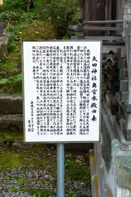 高穂神社(北海道)