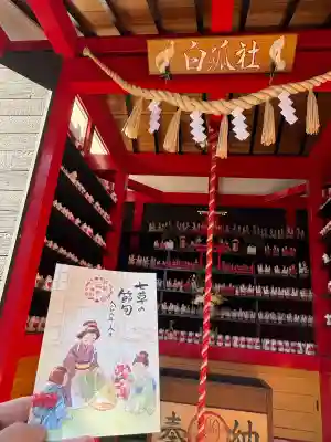於菊稲荷神社(群馬県)