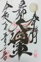 大将軍八神社(京都府)
