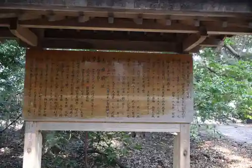 古宮 (神木『香推』)(福岡県)