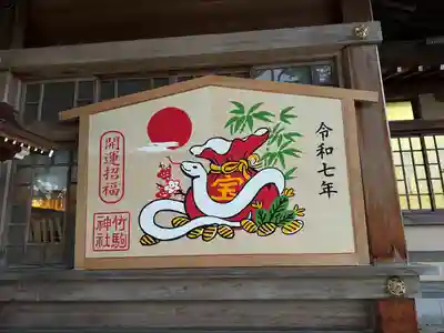 竹駒神社(宮城県)