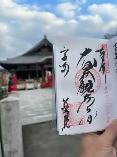 観音山慈眼院（高崎観音）(群馬県)