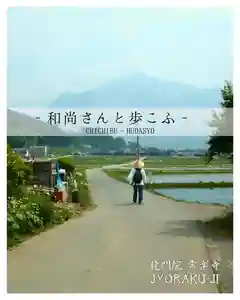 【公式】龍門院常楽寺(秩父札所十一番)(埼玉県)(2025年03月17日(月) 10時44分59秒投稿)