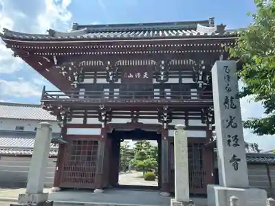 龍光寺(三重県)