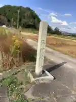 坂祝神社のその他建物