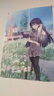 洞爺湖神社の周辺