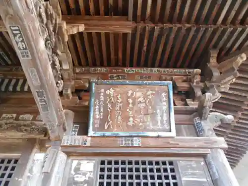 高瀬観音堂(福島県)