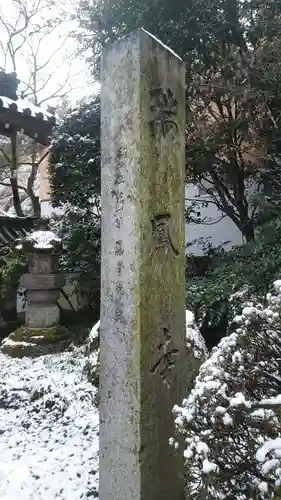 瑞鳳寺のその他建物