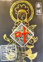 正光寺の御朱印