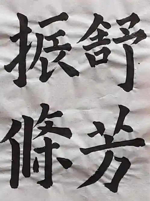 西方山極楽寺(岐阜県)