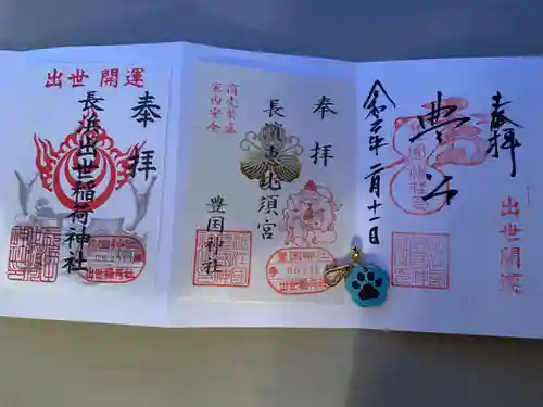 豊国神社(滋賀県)