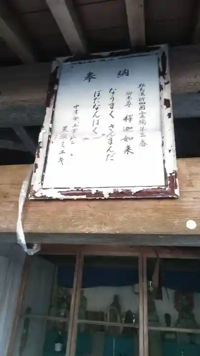 耶馬渓新四国霊場3番札所のその他建物