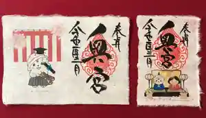 賀茂別雷神社の御朱印(2020年02月28日(金) 19時49分24秒投稿)