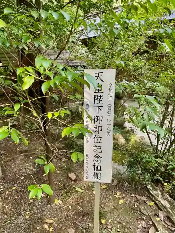 長瀞町招魂社(埼玉県)