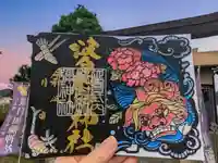 日本唯一香辛料の神 波自加彌神社の御朱印