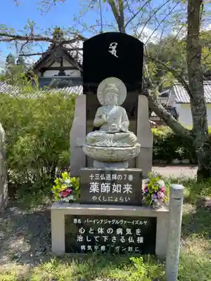 天台宗 五大山 白毫寺(兵庫県)
