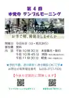 広布山 本覚寺(広島県)