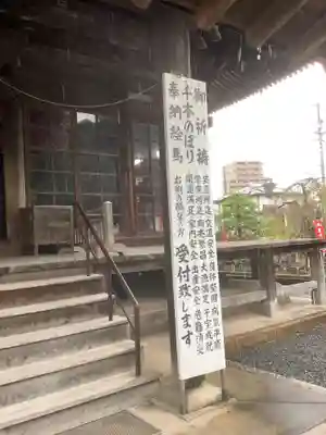 三明寺のその他建物