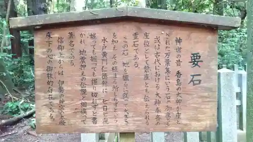 鹿島神宮(茨城県)