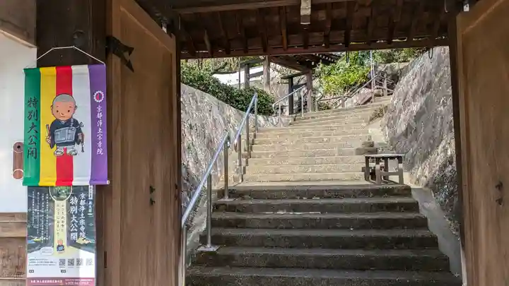 大龍寺(京都府)