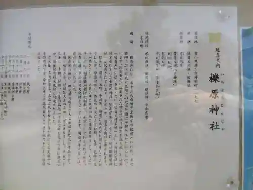 櫟原神社の{uncategorized: "未分類", other: "その他", undefined: "問題あり", building: "その他建物", grave: "お墓", sacred_gate: "鳥居", guardian: "狛犬", statue: "像", buddha: "仏像", history: "歴史", nature: "自然", garden: "庭園", animal: "動物", pagoda: "塔", temizu: "手水舎", mountain_gate: "山門・神門", sanctuary: "本殿・本堂", subordinate: "末社・摂社", art: "芸術", scenery: "景色", jizo: "地蔵", ema: "絵馬", goshuin: "御朱印", omikuji: "おみくじ", items: "授与品その他", amulet: "お守り", goshuincho: "御朱印帳", eats: "食事", festival: "お祭り", votive_dance: "神楽", shichigosan: "七五三参", wedding: "結婚式", experience: "体験その他", initially: "初詣", around: "周辺", anti_infection: "感染症対策"}