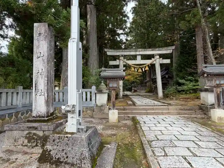 雄山神社中宮祈願殿の{uncategorized: "未分類", other: "その他", undefined: "問題あり", building: "その他建物", grave: "お墓", sacred_gate: "鳥居", guardian: "狛犬", statue: "像", buddha: "仏像", history: "歴史", nature: "自然", garden: "庭園", animal: "動物", pagoda: "塔", temizu: "手水舎", mountain_gate: "山門・神門", sanctuary: "本殿・本堂", subordinate: "末社・摂社", art: "芸術", scenery: "景色", jizo: "地蔵", ema: "絵馬", goshuin: "御朱印", omikuji: "おみくじ", items: "授与品その他", amulet: "お守り", goshuincho: "御朱印帳", eats: "食事", festival: "お祭り", votive_dance: "神楽", shichigosan: "七五三参", wedding: "結婚式", experience: "体験その他", initially: "初詣", around: "周辺", anti_infection: "感染症対策"}