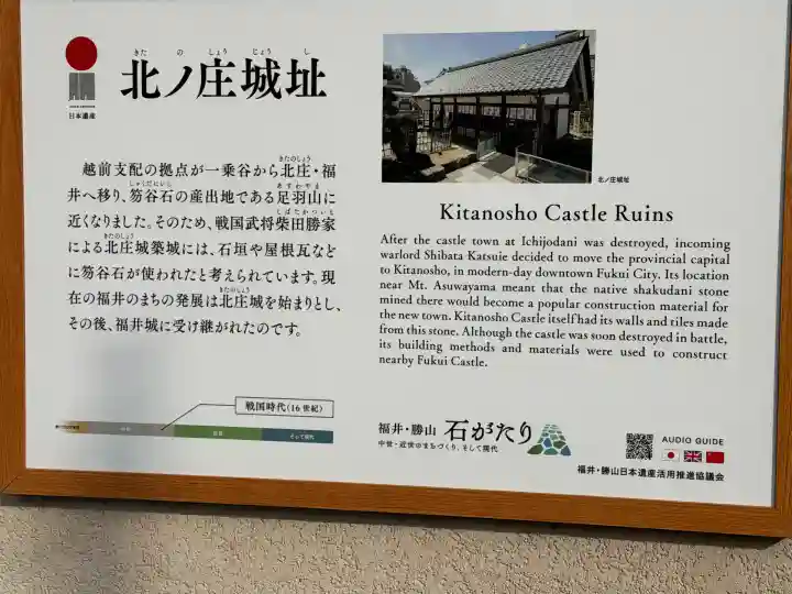 柴田神社(福井県)