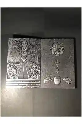 最乗寺の御朱印帳です
銀　エンボス
過去の記録です