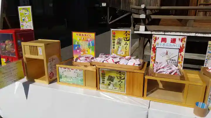 常陸第三宮 吉田神社のおみくじ