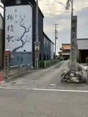 天神社（外町天満宮）(愛知県)