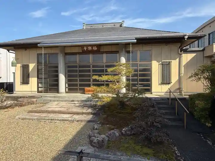 西方山極楽寺(岐阜県)