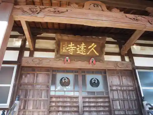 富士山久遠寺のその他建物