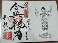 興福寺(奈良県)