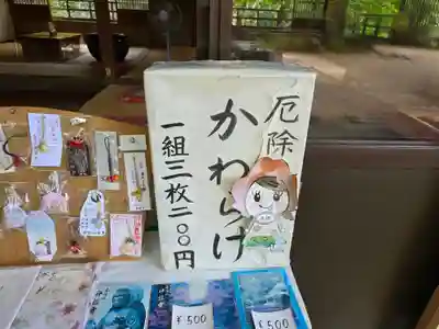 地藏院(京都府)