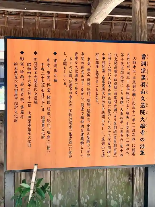 大雄寺の{uncategorized: "未分類", other: "その他", undefined: "問題あり", building: "その他建物", grave: "お墓", sacred_gate: "鳥居", guardian: "狛犬", statue: "像", buddha: "仏像", history: "歴史", nature: "自然", garden: "庭園", animal: "動物", pagoda: "塔", temizu: "手水舎", mountain_gate: "山門・神門", sanctuary: "本殿・本堂", subordinate: "末社・摂社", art: "芸術", scenery: "景色", jizo: "地蔵", ema: "絵馬", goshuin: "御朱印", omikuji: "おみくじ", items: "授与品その他", amulet: "お守り", goshuincho: "御朱印帳", eats: "食事", festival: "お祭り", votive_dance: "神楽", shichigosan: "七五三参", wedding: "結婚式", experience: "体験その他", initially: "初詣", around: "周辺", anti_infection: "感染症対策"}