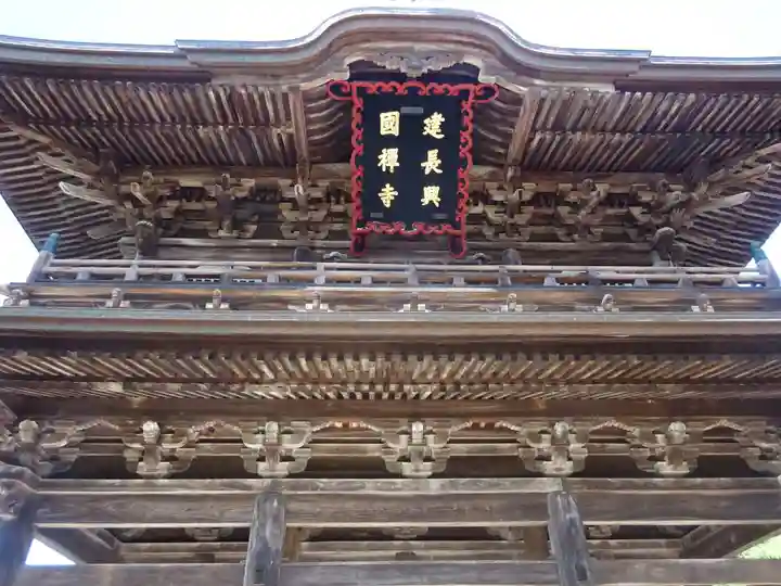 建長寺の山門・神門
