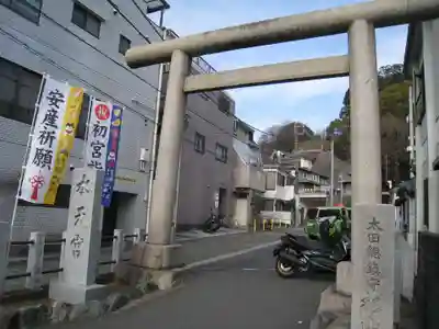 太田杉山神社・横濱水天宮(神奈川県)