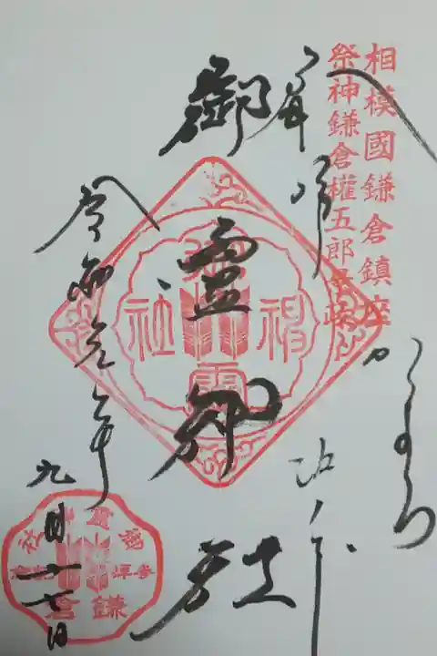 以前から気になっていた、神社に行って来ました!明日は、例大祭らしく今日は夜宮があるのか、地域の方々が模擬店の準備をしていました‼️