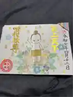 正光寺(静岡県)