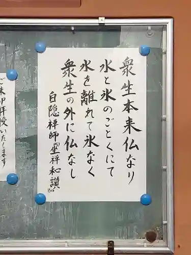 西方山極楽寺(岐阜県)