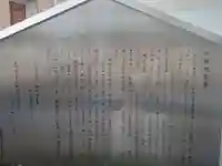 延命地蔵尊のその他建物