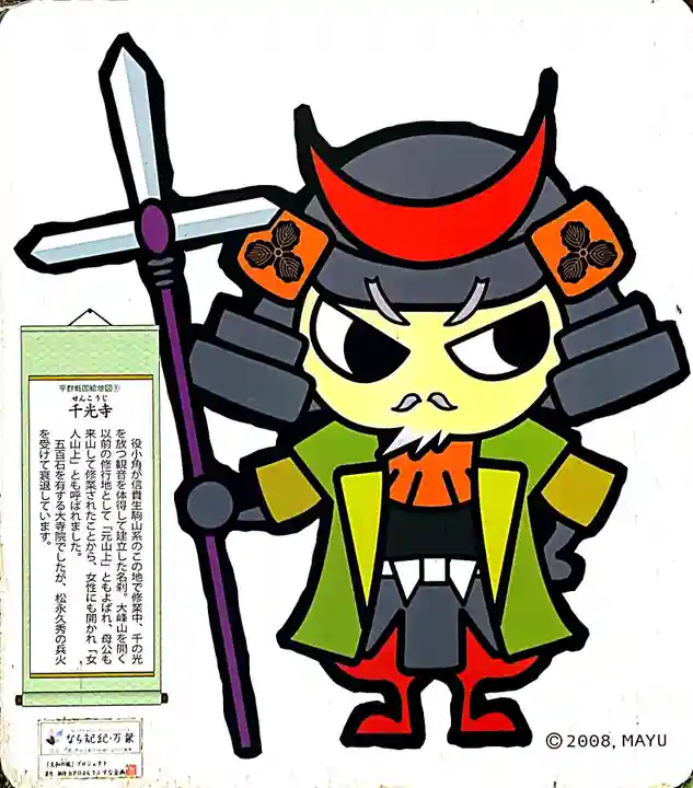 千光寺のその他建物