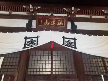 妙長寺の本殿・本堂