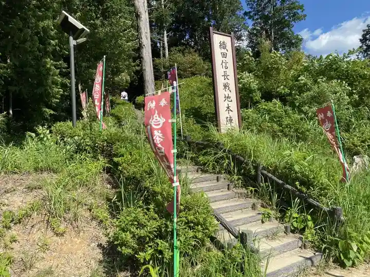 茶臼山稲荷神社(愛知県)