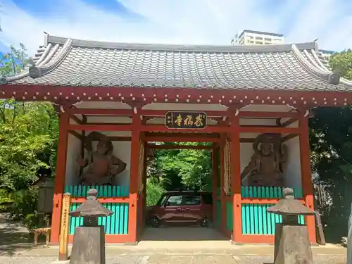 養福寺(東京都)